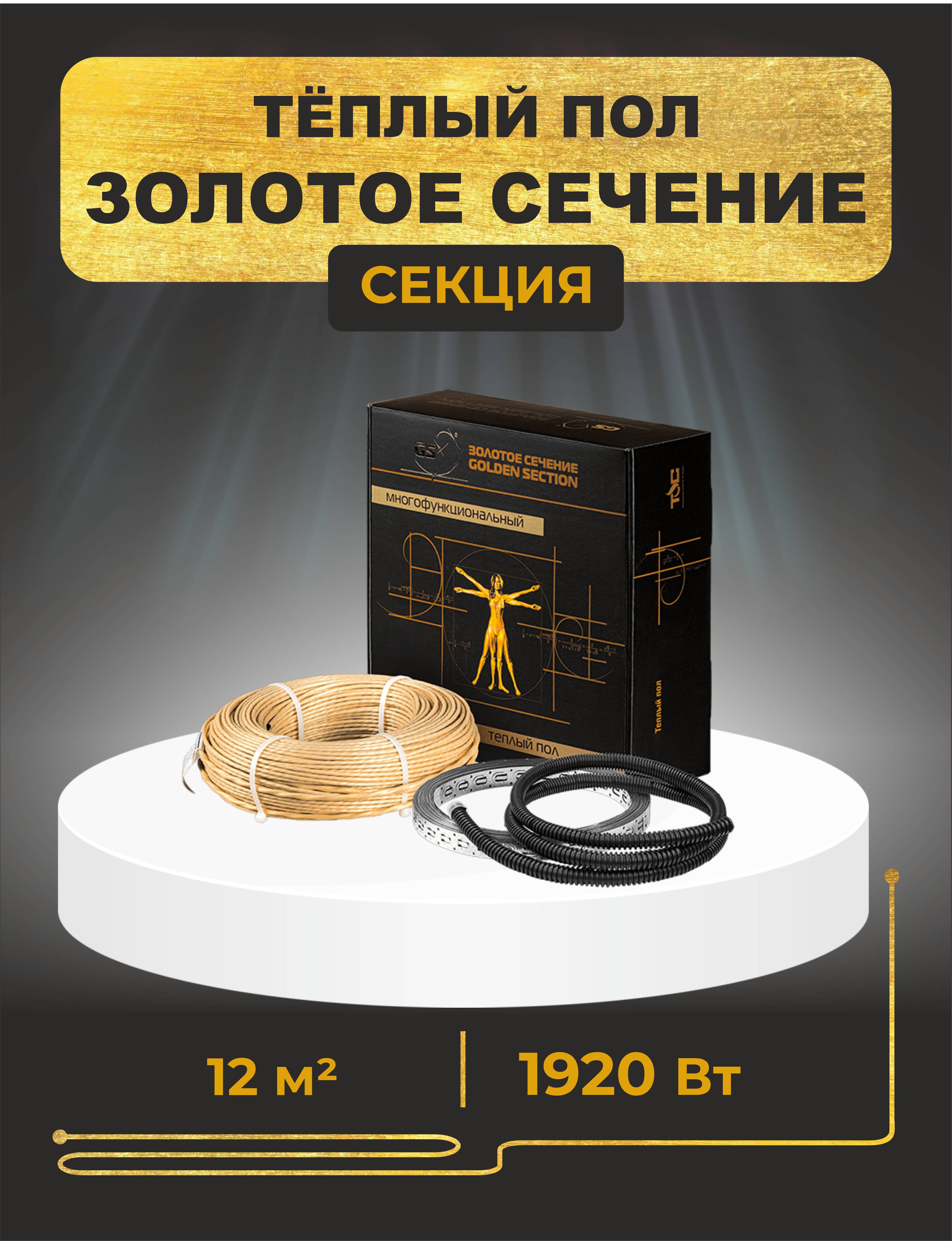 Нагревательная секция GS-1920-108,0
