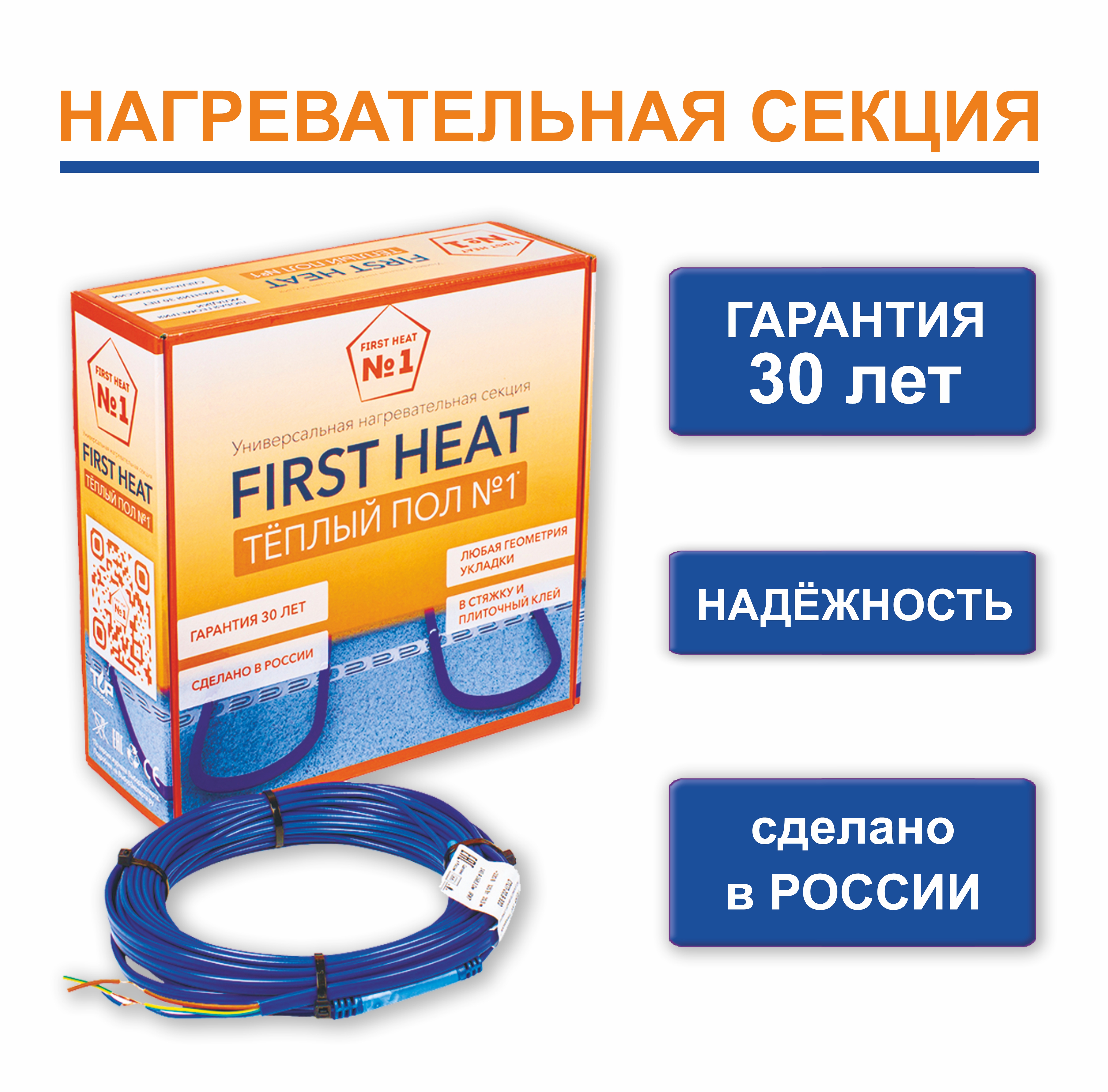  Секция СТСП-108,0м -1920 Вт-(9,6-12 м.кв.) 